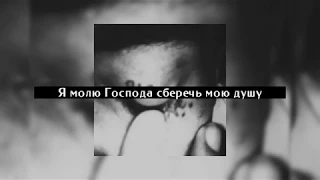 XXXTENTACION — before I close my eyes перевод/на русском/rus sub