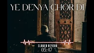 Ya Dunya Chohar Dy Ham nay||World best New Hammd||Slowed REVERB||#muhammadﷺ ♥️♥️♥️♥️