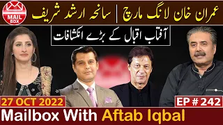 Mailbox with Aftab Iqbal | 27 October 2022 | EP 242 | Aftabiyan