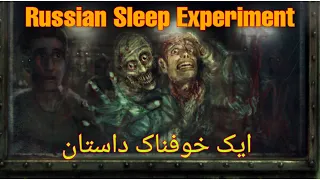 Russian Sleep Experiment Explained in Hindi Urdu | tahi tv