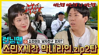 막내라인2