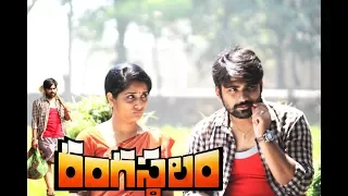 Rangamma Mangamma || Full video song || CaaP 4 Cinema