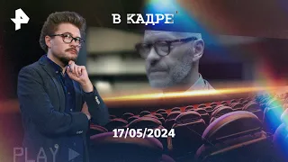 Сериалы: Калимба, Бриджертоны (3 сезон), Расплата, Красные линии