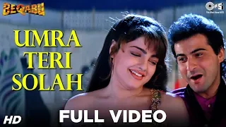 Khatra Khatra - Umar Teri Solah | Beqabu | Sanjay Kapoor & Mamta Kulkarni | 90's Hindi Songs