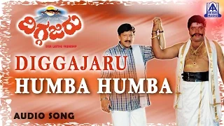 Diggajaru - "Humba Humba" Audio Song | Vishnuvardhan, Ambarish, Sanghavi | Hamsalekha | Akash Audio