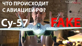 Су-57, Су-34, Погосян и "сход боеприпаса". Большой обман.