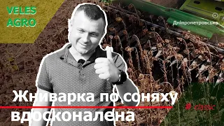 Жниварка для соняха  // Нова гребінка