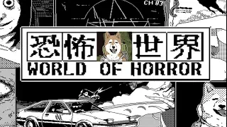 World Of Horror! [A Totally Normal Playthrough]