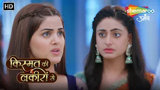 Kismat Ki Lakiron Se | Kirti ke Godd Bharai Ka Function | Episode Highlights | Shemaroo Umang