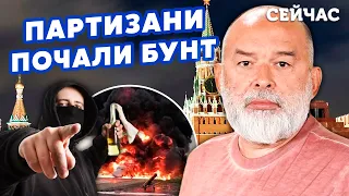 💥ШЕЙТЕЛЬМАН: ВСУ бросили АРМИЮ дронов на МОСКВУ. Партизаны ВЗРЫВАЮТ САМОЛЕТЫ. Секрет СБУ@sheitelman