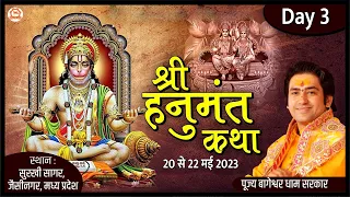 LIVE :  DAY - 3 | श्री हनुमंत कथा | Bageshwar Dham Sarkar | Surkhi Sagar (MP)