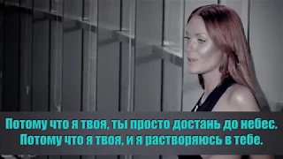 НЕАНГЕЛЫ — ТВОЯ karaoke (минус)