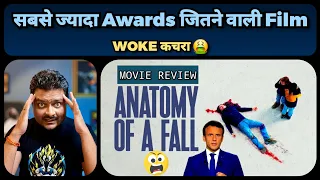 Anatomy of a Fall - Movie Review | Emmanuel Macron ने इसके Woke Director को.. 😱