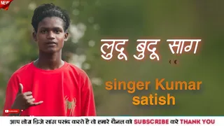 NEW NAGPURI DJ REMIX SONG 2024/SINGER KUMAR SATISH/ LUDU BUDU SAG 2024