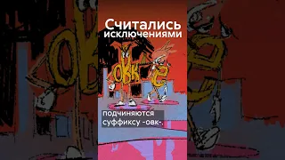 Как изменился русский язык со времён СССР? #shorts