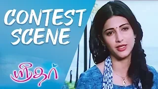 Sridhar | Tamil Movie | Contest Scene | Siddharth | Hansika Motwani | Shruti Haasan | Navdeep