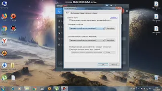 Как включить микрофон в бандикаме 2019