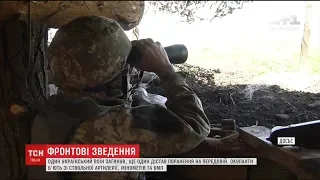 Втрати на Сході: один український воїн загинув, ще одного поранено