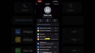 Что делать, если вас заблокировали? #лайфхак #whatsapp