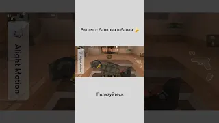 #смех #shortvideo #standoff2 #ржака #стандофф2 #подпишись #пользуйтесь #стандофф