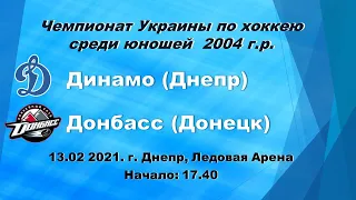 ЧУ 2004 / Динамо (Днепр) - Донбасс / 13.02.21 счет (2-6)