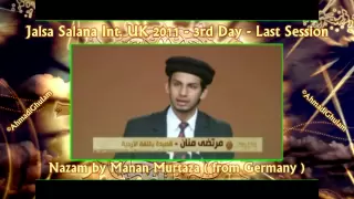 Murtaza Mannan - Concluding Session Nazam - Jalsa Salana UK 2011 - Wo Peshwa Hamara