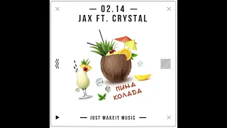 Jax feat. Crystal 02.14 - Пина колада / Премьера песни 2022