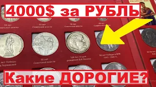 100000 за ЮБИЛЕЙНЫЙ РУБЛЬ. КАК ОПРЕДЕЛИТЬ?