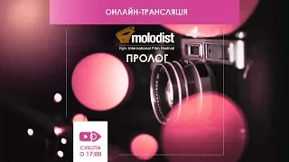 Онлайн-трансляція урочистої події «Молодість. Пролог» в Національній опері України. 21 жовтня 2017.