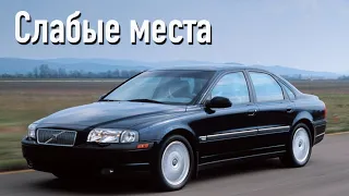 Volvo S80 I недостатки авто с пробегом | Минусы и болячки Вольво С80