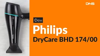 Распаковка фена Philips DryCare BHD 174/00 / Unboxing Philips DryCare BHD 174/00