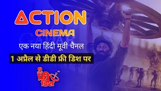 Action Cinema  Channel DD Free Dish par | पहली झलक | #ddfreedish