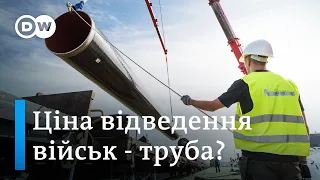 Загострення на Донбасі і "Північний потік-2": що буде з трубою | DW Ukrainian