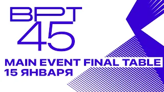 BPT 45 | MAIN EVENT (Final Table)