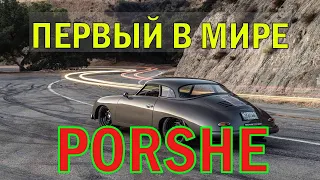 Первый автомобиль марки Porshe | PORSHE 356