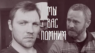 Владимир Николаевич и Сергей Данилов обстоятельства смерти ченнелинг регрессивный гипноз Добранов