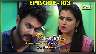 Ananthi Serial | Episode - 103 | 30.09.2021 | RajTv | Tamil Serial