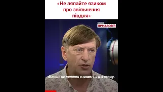 «Жителі півдня України повірили у звільнення «до кінця літа» й розчарувалися – політолог Данилов