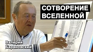 Сотворение Вселенной. Почему температура растет. (2021-10-04)