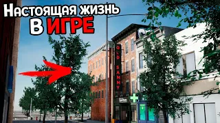 ЖИВУ В КОМПЬЮТЕРНОЙ ИГРЕ ( Live the Life )