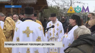 Память Героев Небесной Сотни почтили в центре Киеве