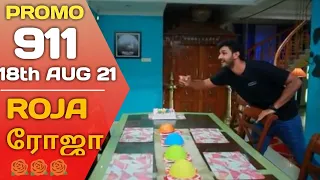 Roja Serial Promo 911 | 18th Aug 2021|  Roja Promo 911 | Roja 911 | Roja Today Episode 911 | Roja911