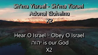 Shma Israel (Live) Hear O Israel Lyric Video - Solu Israel 2