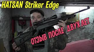 Hatsan Striker Edge Vortex 4.5 мм. Отзыв после двух лет использования! Плюсы и минусы.