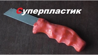 # 2 Упало с неба. Суперпластик для безграничного творчества