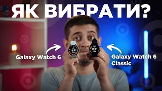 Які вони? Нові смарт-годинники Samsung Watch 6 та Watch 6 Classic?