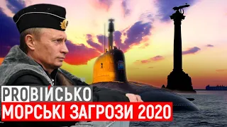 ProВійсько: баланс сил на морі | контрснайперська підготовка