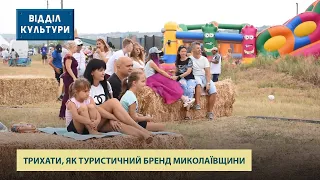 Трихати традиційно прийняли фестиваль повітряних зміїв