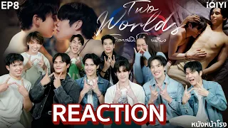 [EP.8]  Reaction! พร้อมนักแสดง Two Worlds โลกสองใบ...ใจดวงเดียว 🌎💚 | หนังหน้าโรง