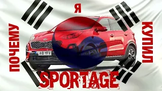 Почему я третий раз купил корейца? KIA SPORTAGE 2020. Выбор кроссовера. КИА Спортейдж 2020